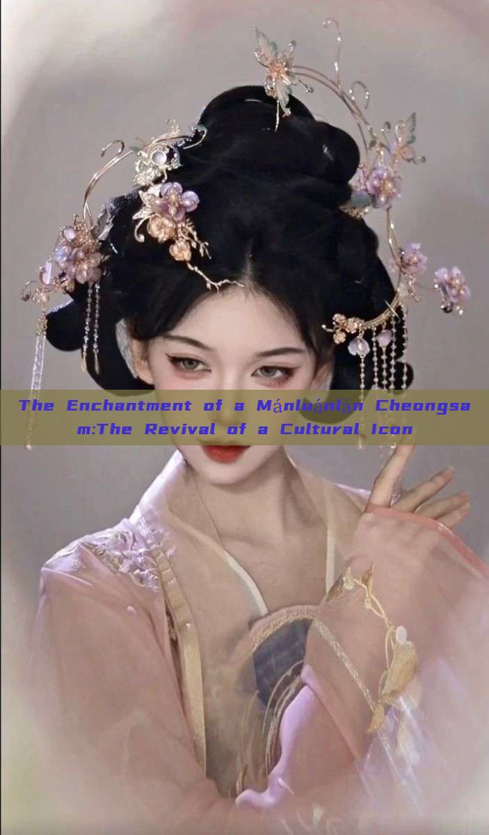 The Enchantment of a Mánluánlán Cheongsam:The Revival of a Cultural Icon The Enchantment of a Mánluánlán Cheongsam:The Revival of a Cultural Icon