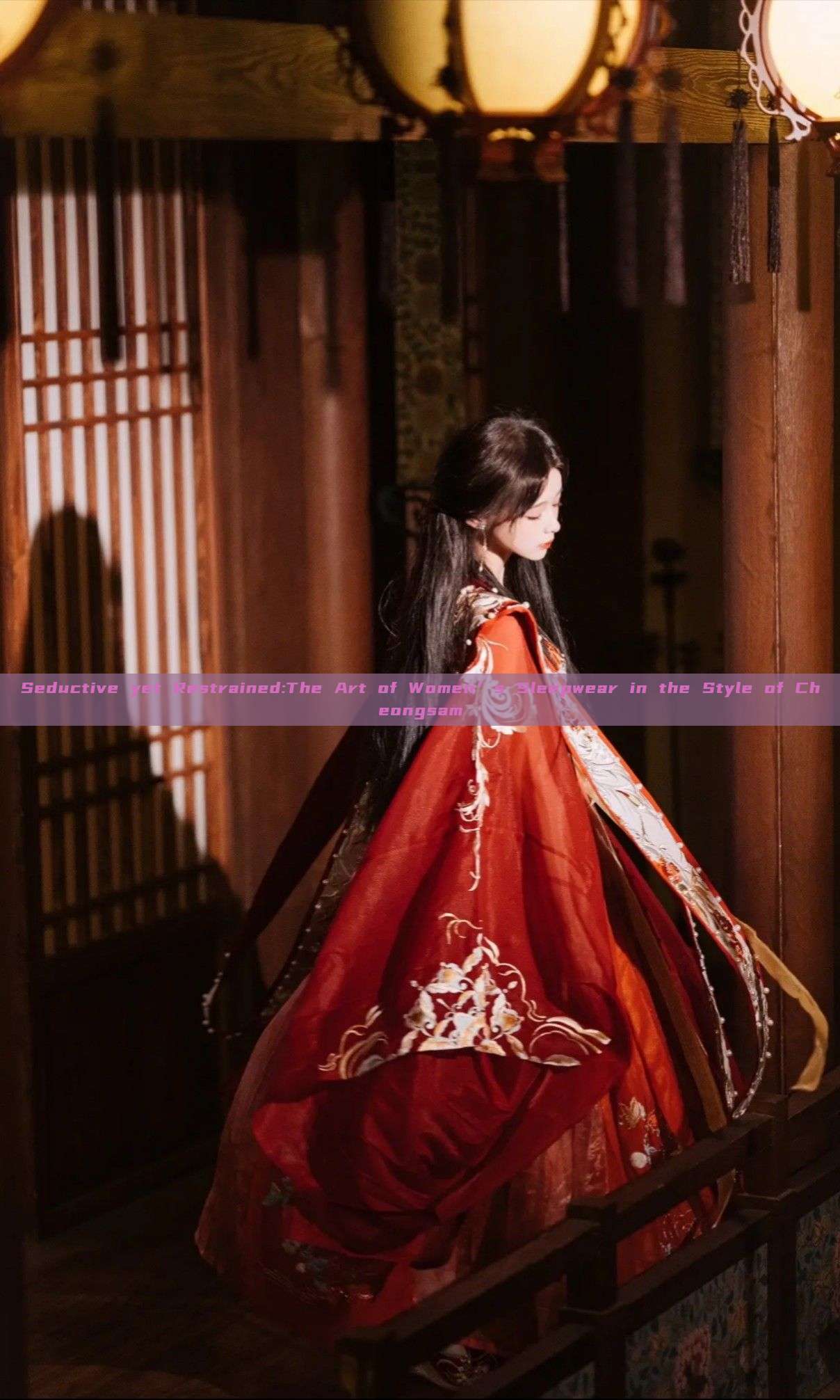 Seductive yet Restrained:The Art of Women’s Sleepwear in the Style of Cheongsam Seductive yet Restrained:The Art of Women’s Sleepwear in the Style of Cheongsam