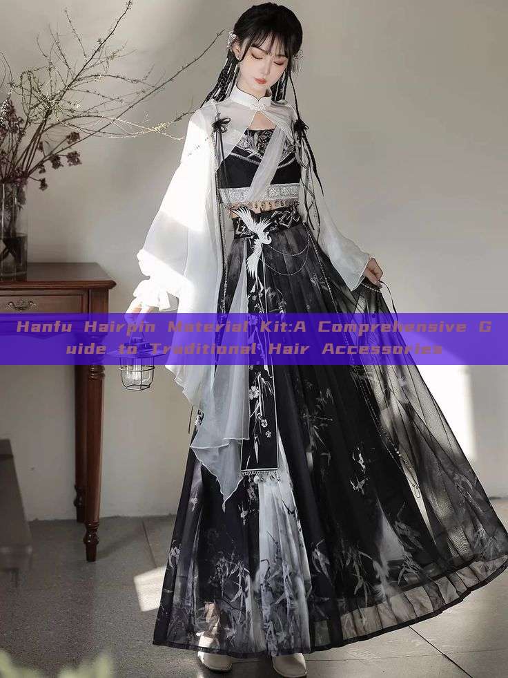 Hanfu Hairpin Material Kit:A Comprehensive Guide to Traditional Hair Accessories