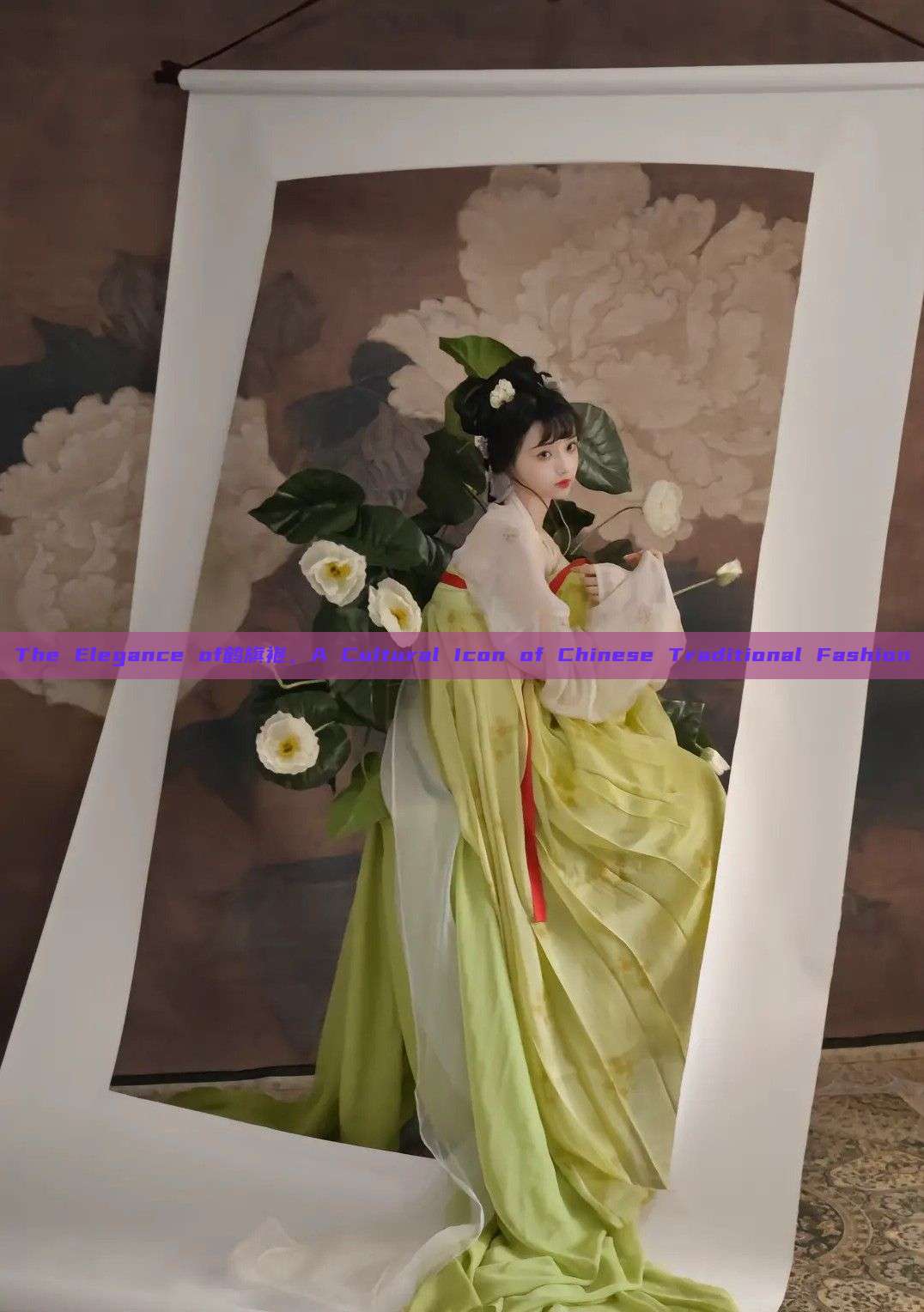 The Elegance of鹤旗袍,A Cultural Icon of Chinese Traditional Fashion The Elegance of鹤旗袍,A Cultural Icon of Chinese Traditional Fashion