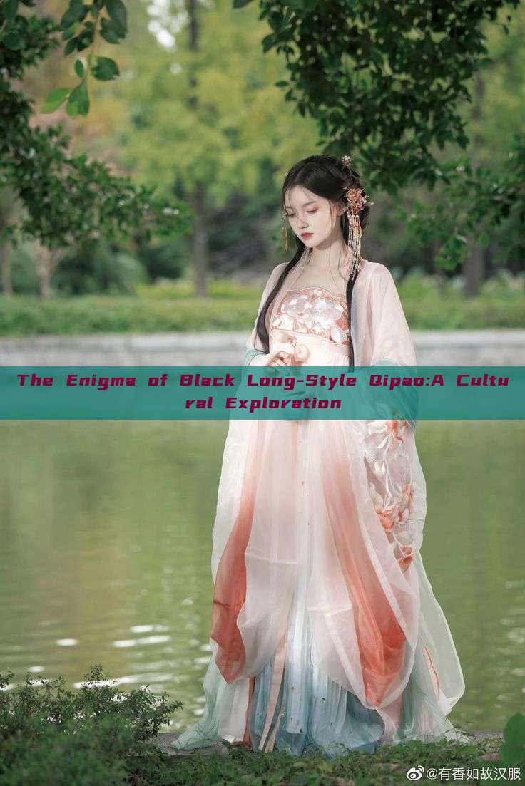 The Enigma of Black Long-Style Qipao:A Cultural Exploration The Enigma of Black Long-Style Qipao:A Cultural Exploration