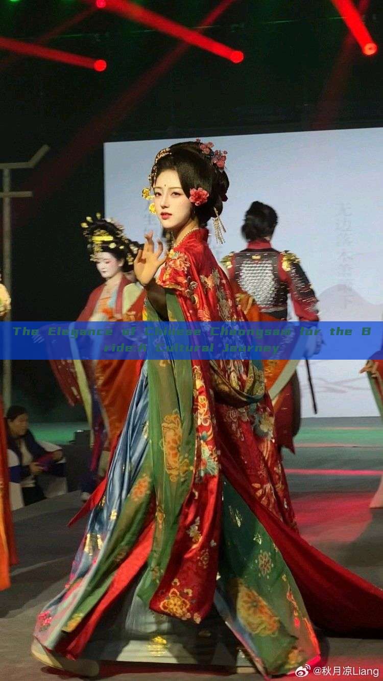 The Elegance of Chinese Cheongsam for the Bride:A Cultural Journey The Elegance of Chinese Cheongsam for the Bride:A Cultural Journey