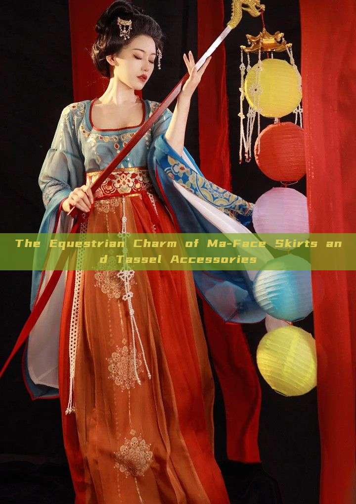 The Equestrian Charm of Ma-Face Skirts and Tassel Accessories The Equestrian Charm of Ma-Face Skirts and Tassel Accessories