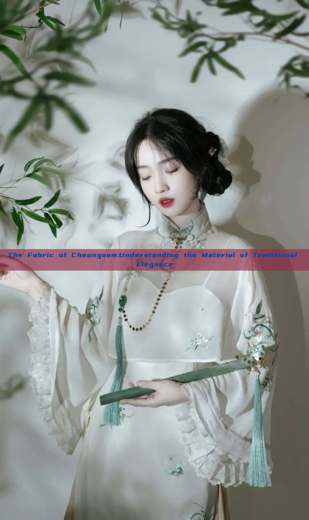 The Fabric of Cheongsam:Understanding the Material of Traditional Elegance