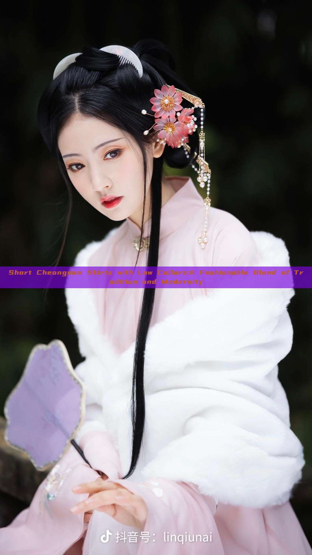 Short Cheongsam Skirts with Low Collars:A Fashionable Blend of Tradition and Modernity