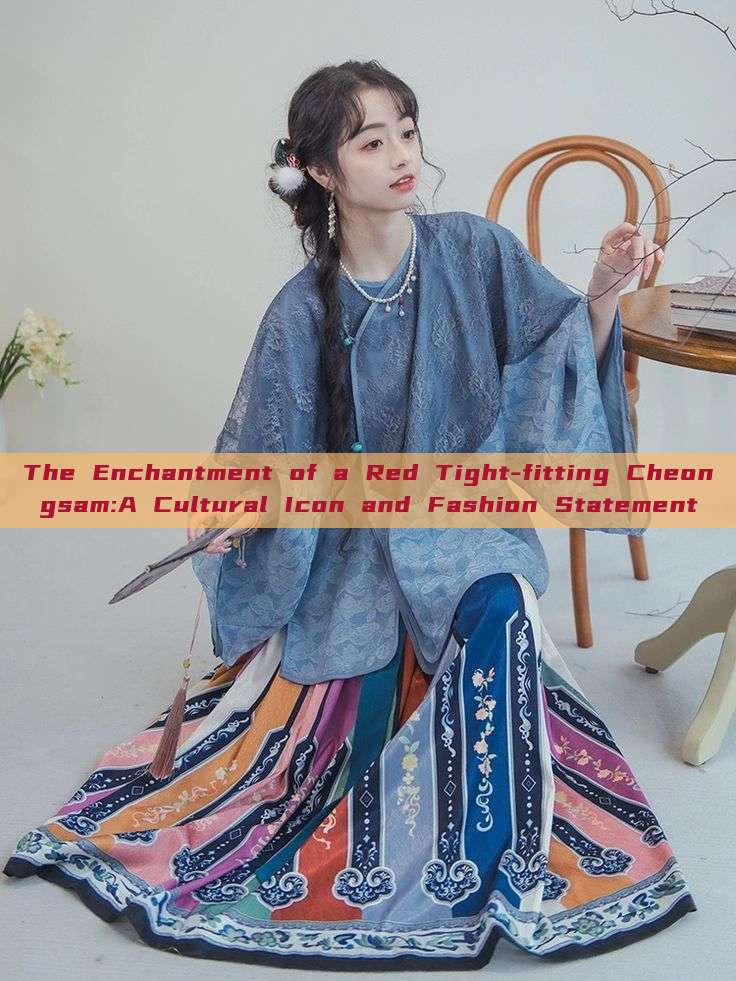 The Enchantment of a Red Tight-fitting Cheongsam:A Cultural Icon and Fashion Statement