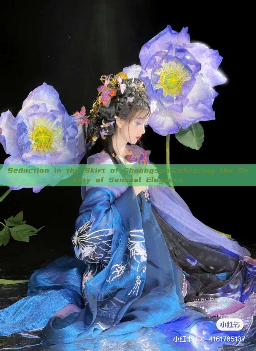 Seduction in the Skirt of Cheongsam:Embracing the Beauty of Sensual Elegance Seduction in the Skirt of Cheongsam:Embracing the Beauty of Sensual Elegance
