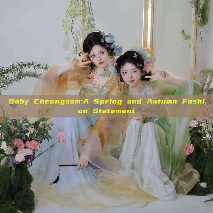 Baby Cheongsam:A Spring and Autumn Fashion Statement