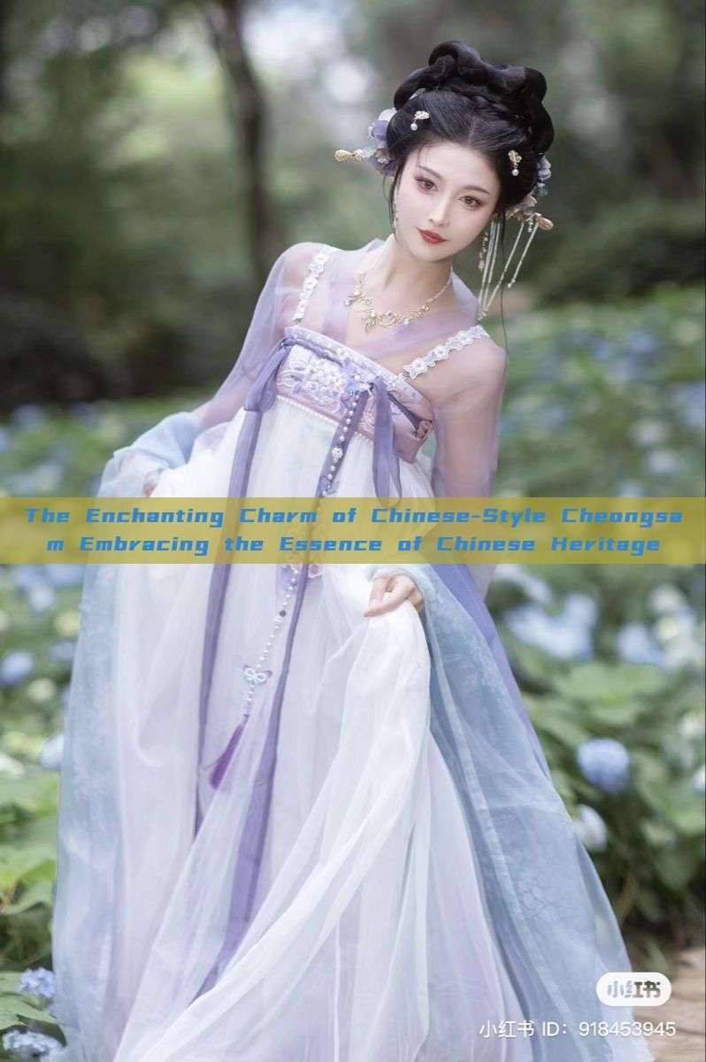 The Enchanting Charm of Chinese-Style Cheongsam Embracing the Essence of Chinese Heritage