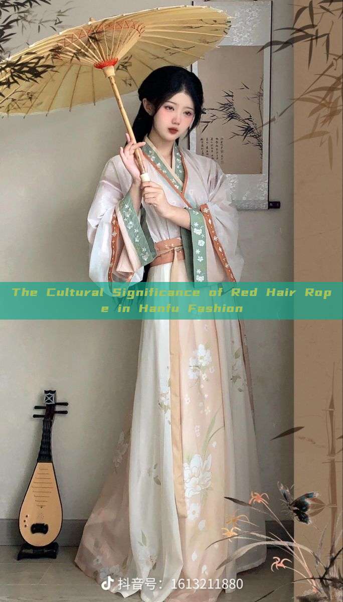The Cultural Significance of Red Hair Rope in Hanfu Fashion The Cultural Significance of Red Hair Rope in Hanfu Fashion