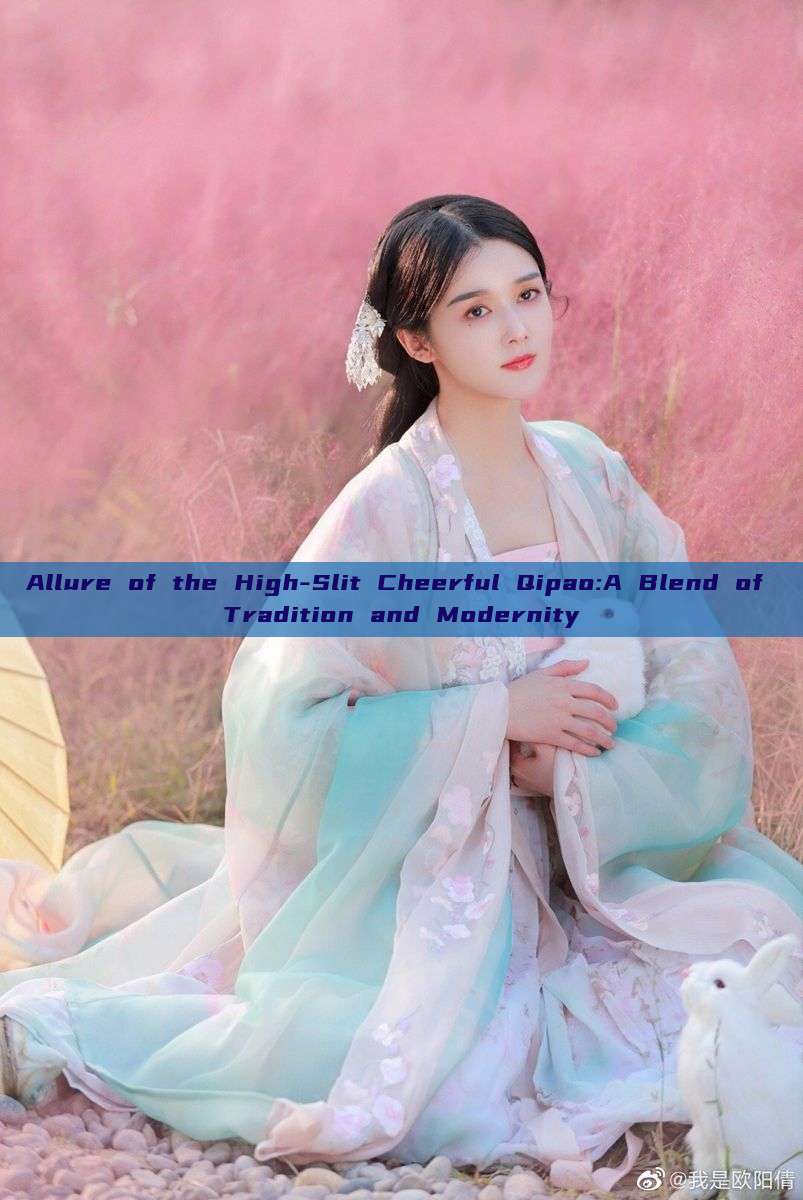 Allure of the High-Slit Cheerful Qipao:A Blend of Tradition and Modernity