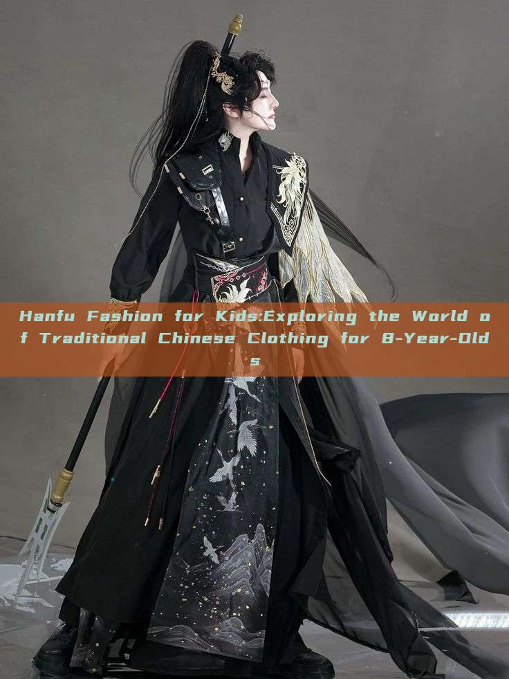 Hanfu Fashion for Kids:Exploring the World of Traditional Chinese Clothing for 8-Year-Olds Hanfu Fashion for Kids:Exploring the World of Traditional Chinese Clothing for 8-Year-Olds