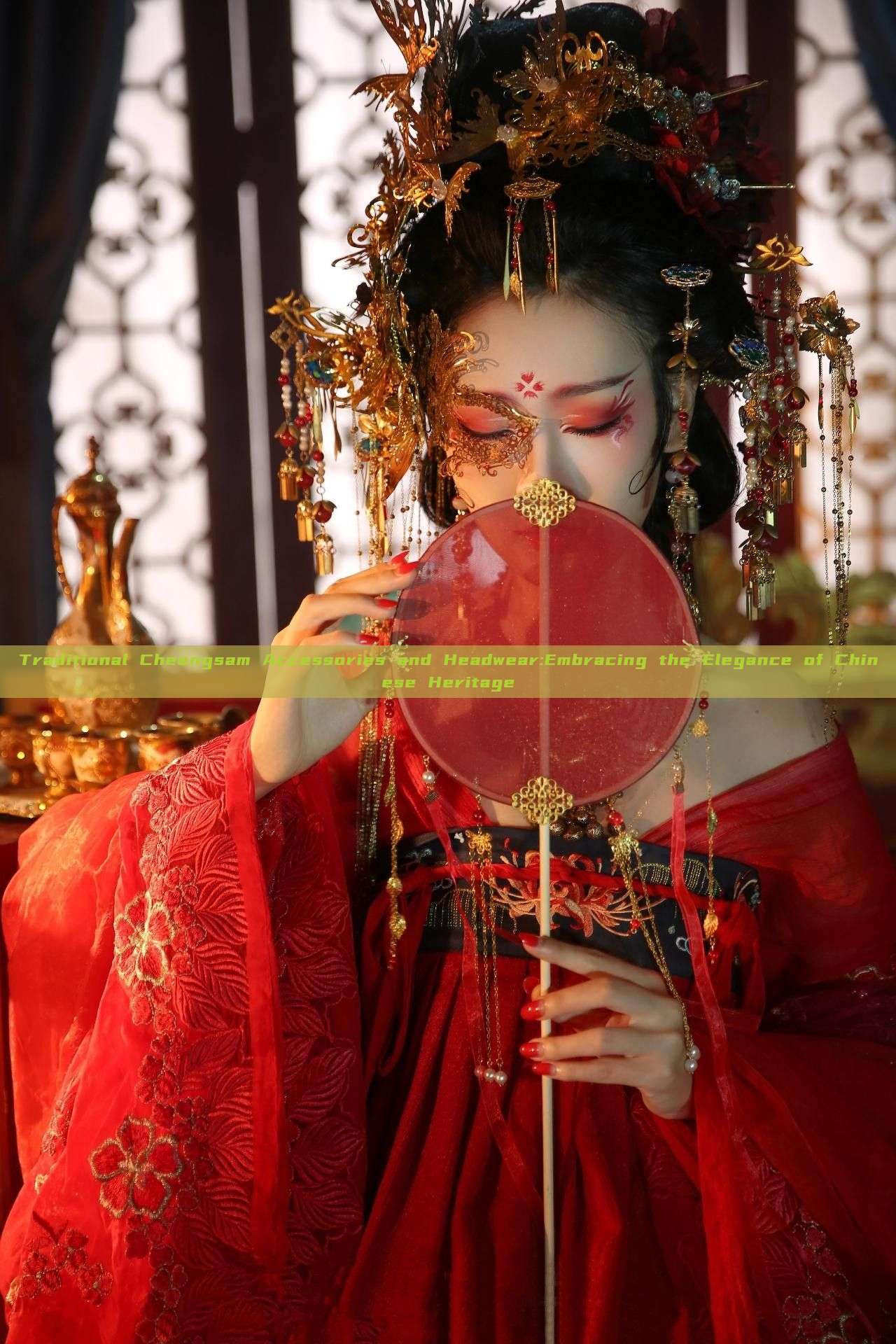 Traditional Cheongsam Accessories and Headwear:Embracing the Elegance of Chinese Heritage Traditional Cheongsam Accessories and Headwear:Embracing the Elegance of Chinese Heritage