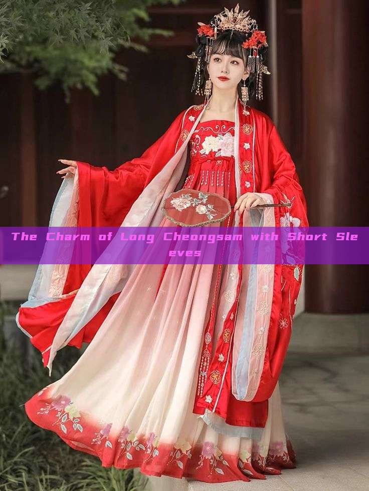 The Charm of Long Cheongsam with Short Sleeves