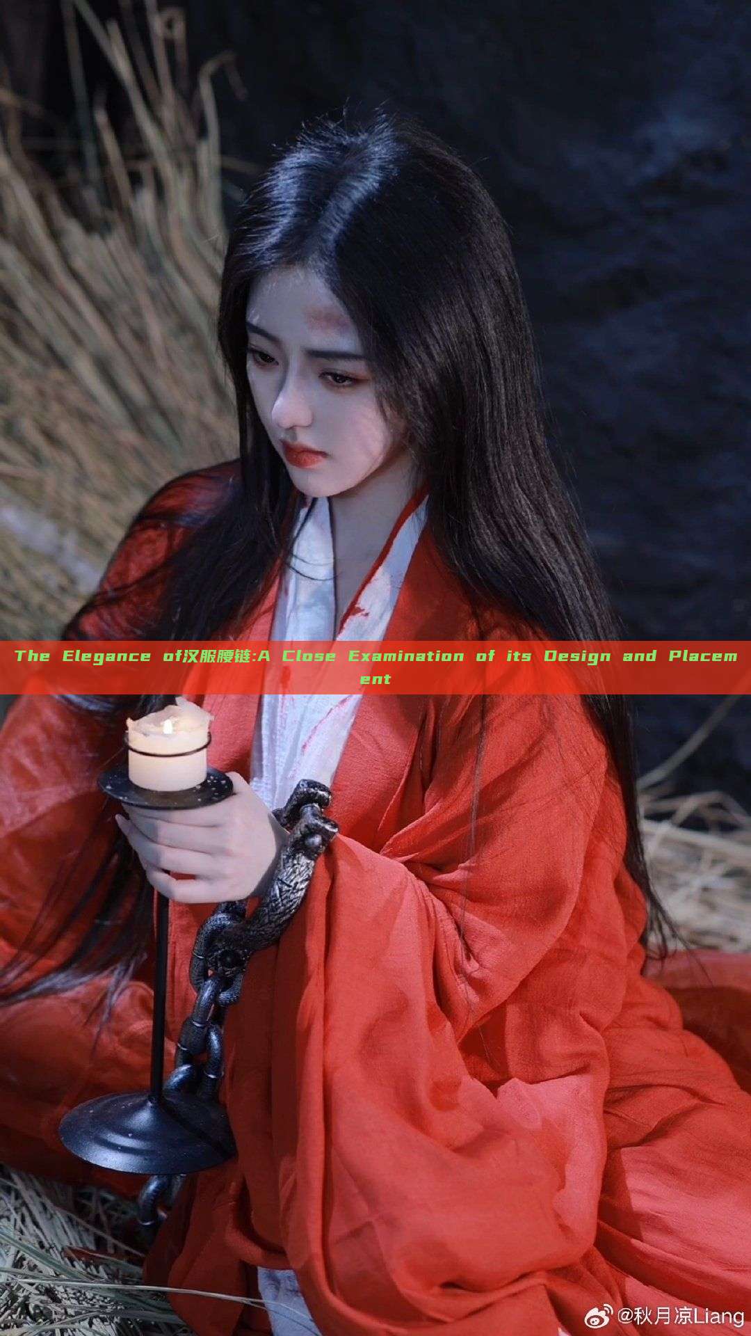 The Elegance of汉服腰链:A Close Examination of its Design and Placement