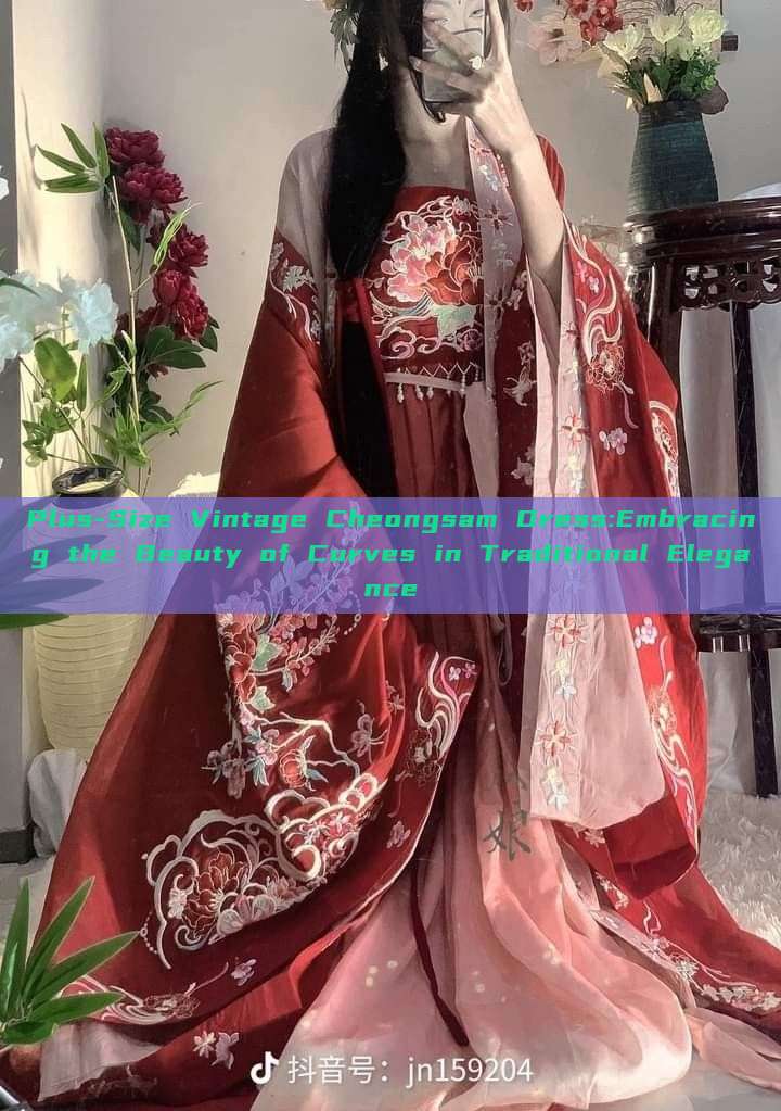Plus-Size Vintage Cheongsam Dress:Embracing the Beauty of Curves in Traditional Elegance Plus-Size Vintage Cheongsam Dress:Embracing the Beauty of Curves in Traditional Elegance