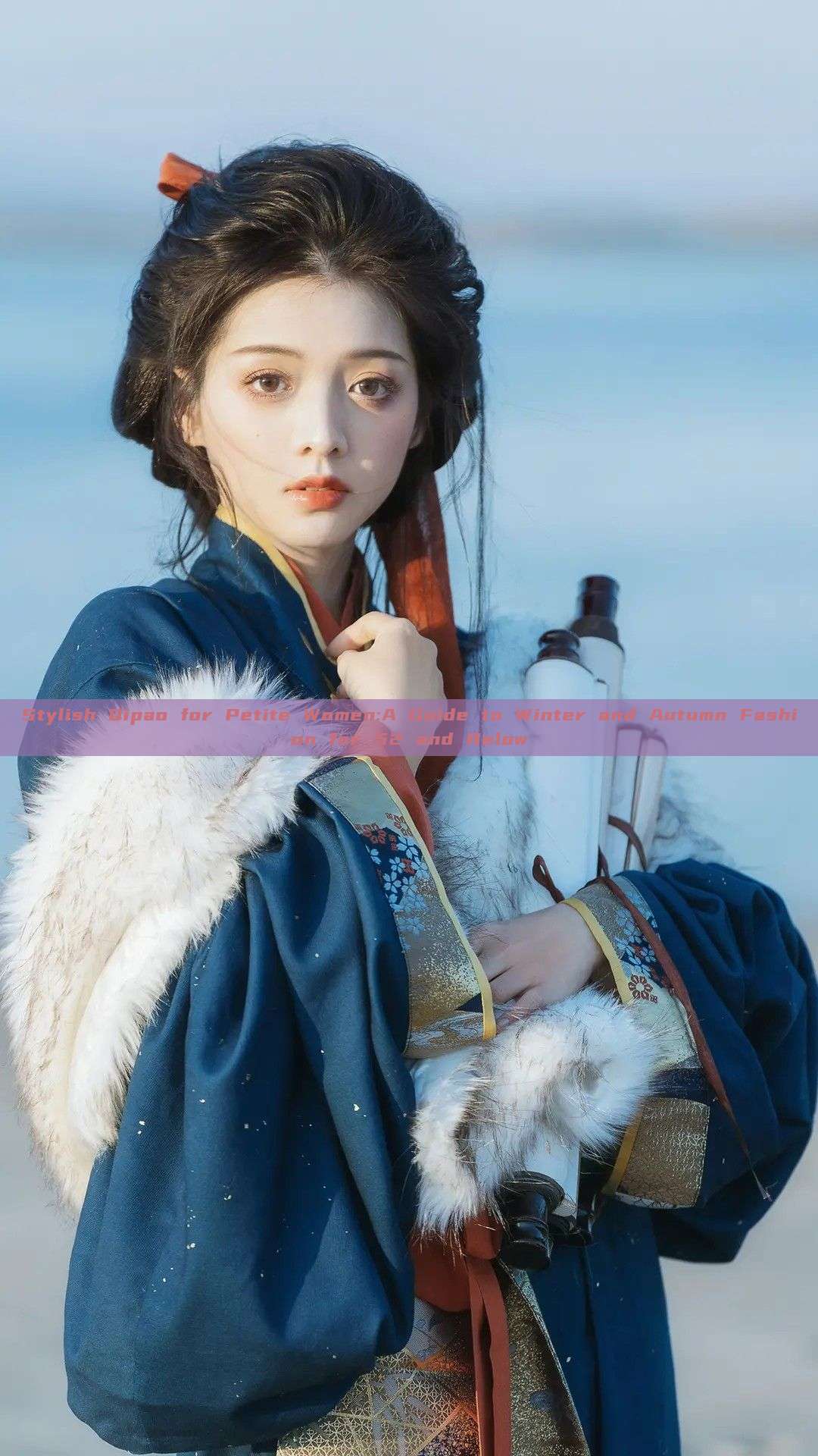 Stylish Qipao for Petite Women:A Guide to Winter and Autumn Fashion for 52 and Below