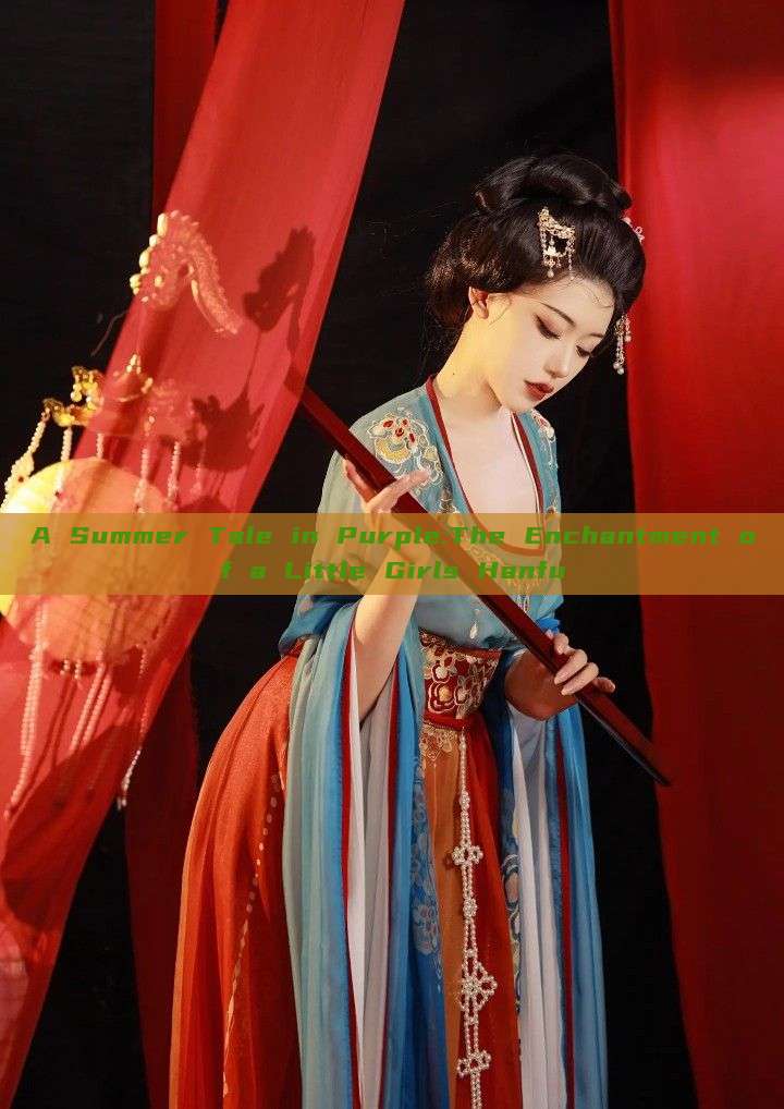 A Summer Tale in Purple:The Enchantment of a Little Girls Hanfu A Summer Tale in Purple:The Enchantment of a Little Girls Hanfu