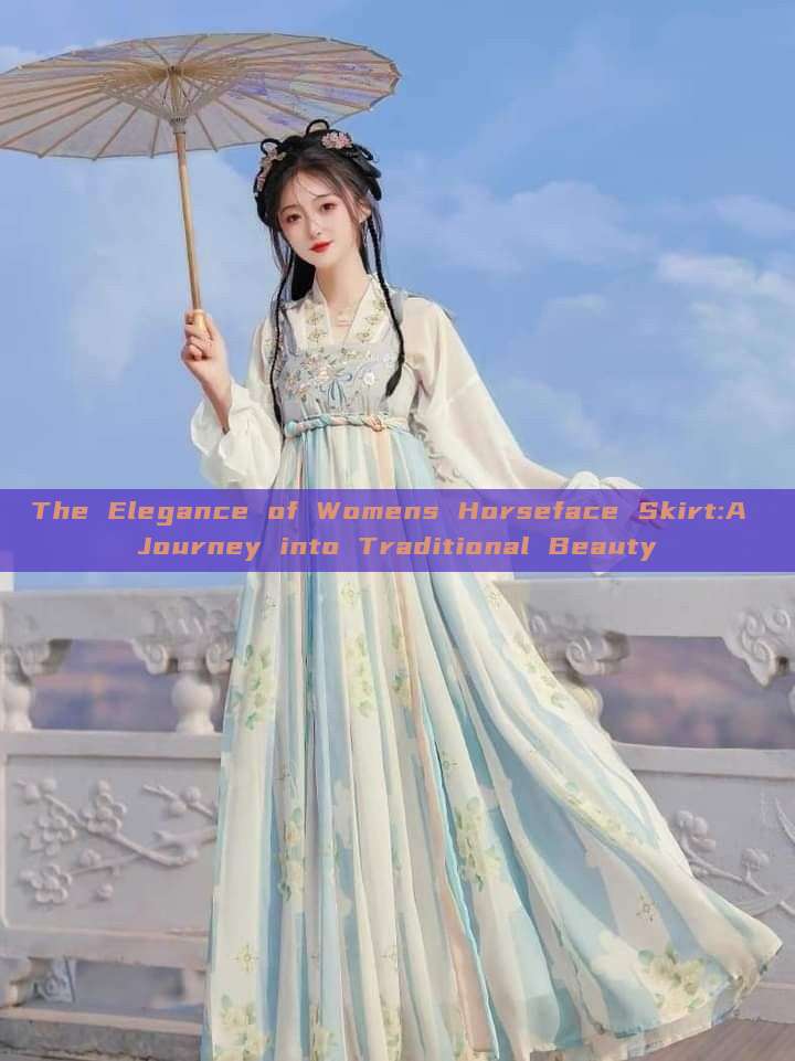 The Elegance of Womens Horseface Skirt:A Journey into Traditional Beauty The Elegance of Womens Horseface Skirt:A Journey into Traditional Beauty