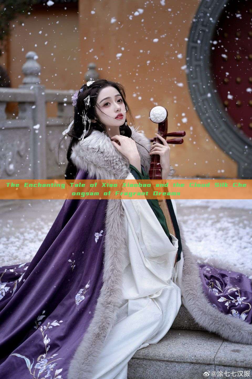 The Enchanting Tale of Xiao Xiaobao and the Cloud Silk Cheongsam of Fragrant Dreams The Enchanting Tale of Xiao Xiaobao and the Cloud Silk Cheongsam of Fragrant Dreams
