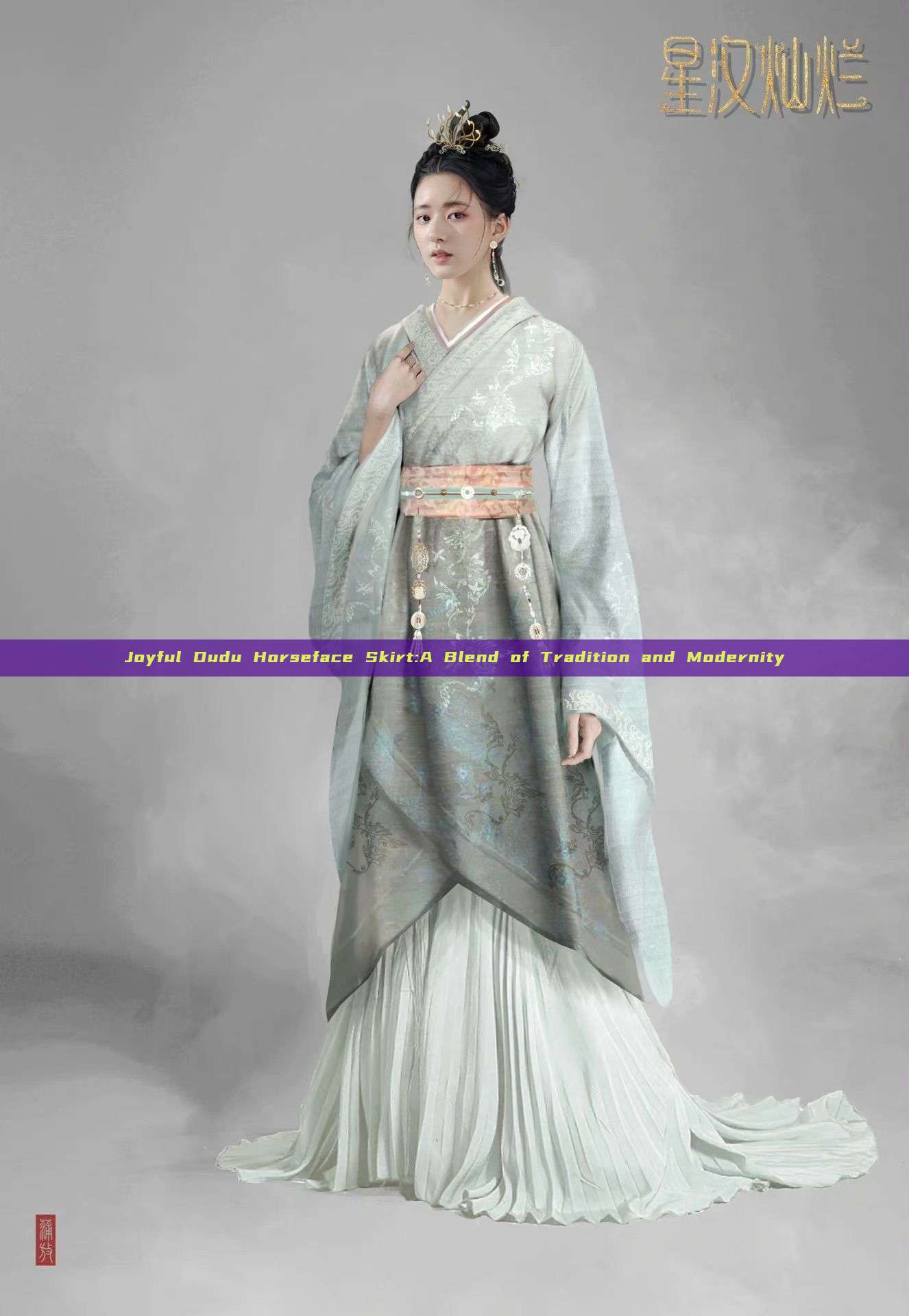 Joyful Dudu Horseface Skirt:A Blend of Tradition and Modernity Joyful Dudu Horseface Skirt:A Blend of Tradition and Modernity