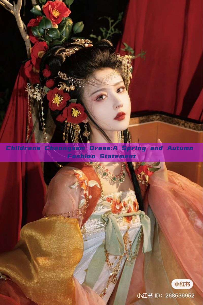 Childrens Cheongsam Dress:A Spring and Autumn Fashion Statement