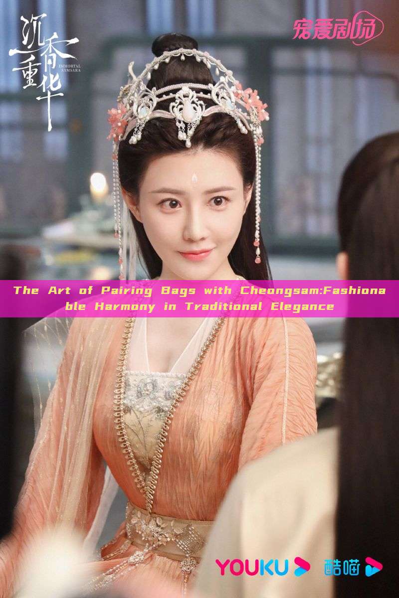 The Art of Pairing Bags with Cheongsam:Fashionable Harmony in Traditional Elegance The Art of Pairing Bags with Cheongsam:Fashionable Harmony in Traditional Elegance