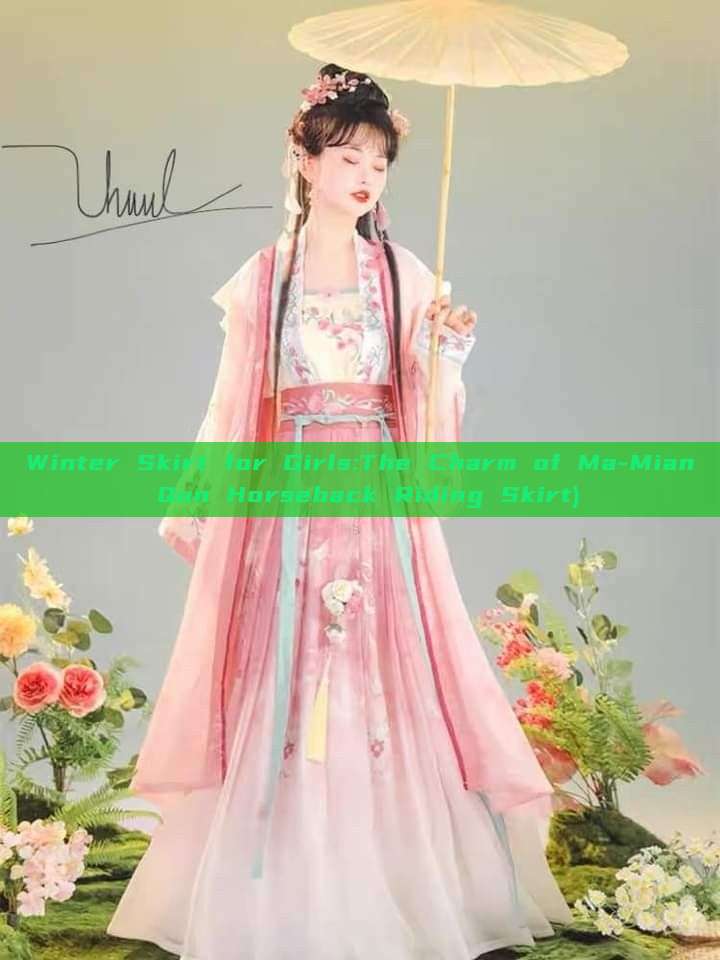 Winter Skirt for Girls:The Charm of Ma-Mian Qun Horseback Riding Skirt) Winter Skirt for Girls:The Charm of Ma-Mian Qun Horseback Riding Skirt)