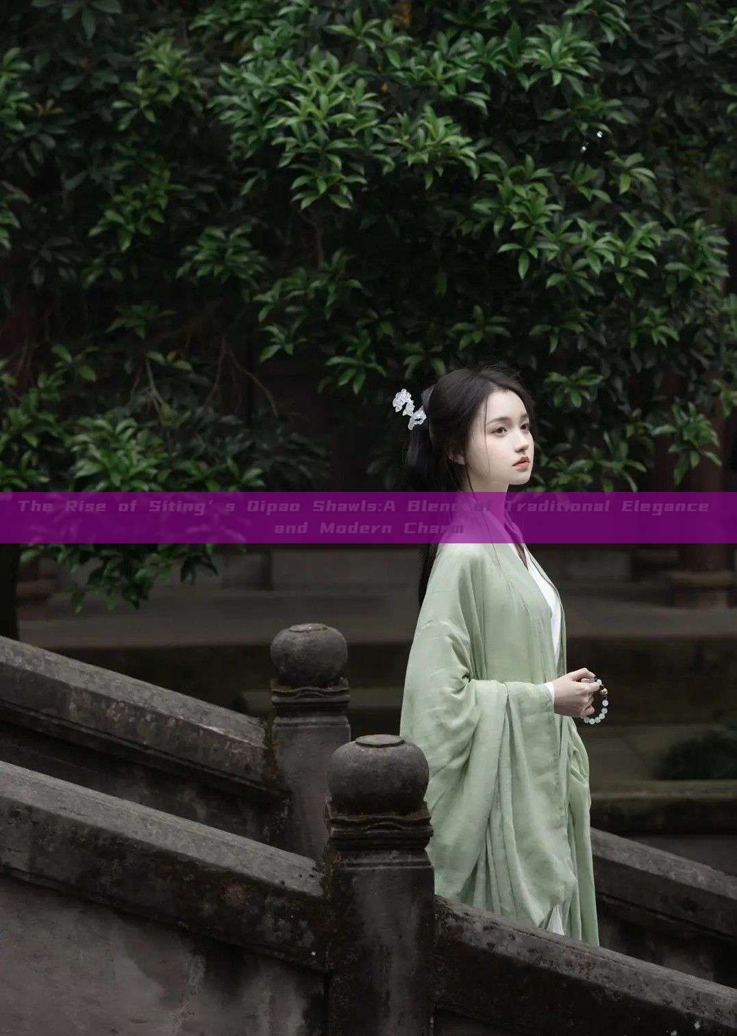The Rise of Siting’s Qipao Shawls:A Blend of Traditional Elegance and Modern Charm The Rise of Siting’s Qipao Shawls:A Blend of Traditional Elegance and Modern Charm
