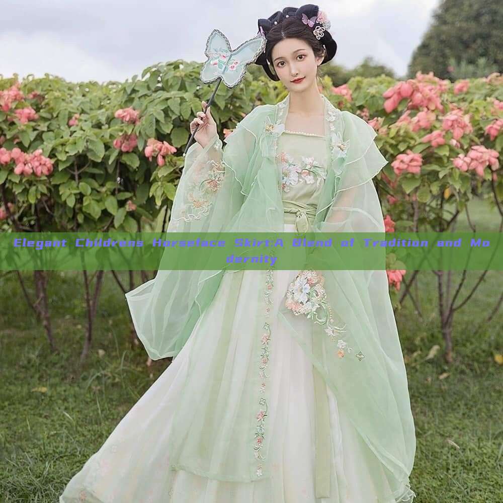 Elegant Childrens Horseface Skirt:A Blend of Tradition and Modernity Elegant Childrens Horseface Skirt:A Blend of Tradition and Modernity