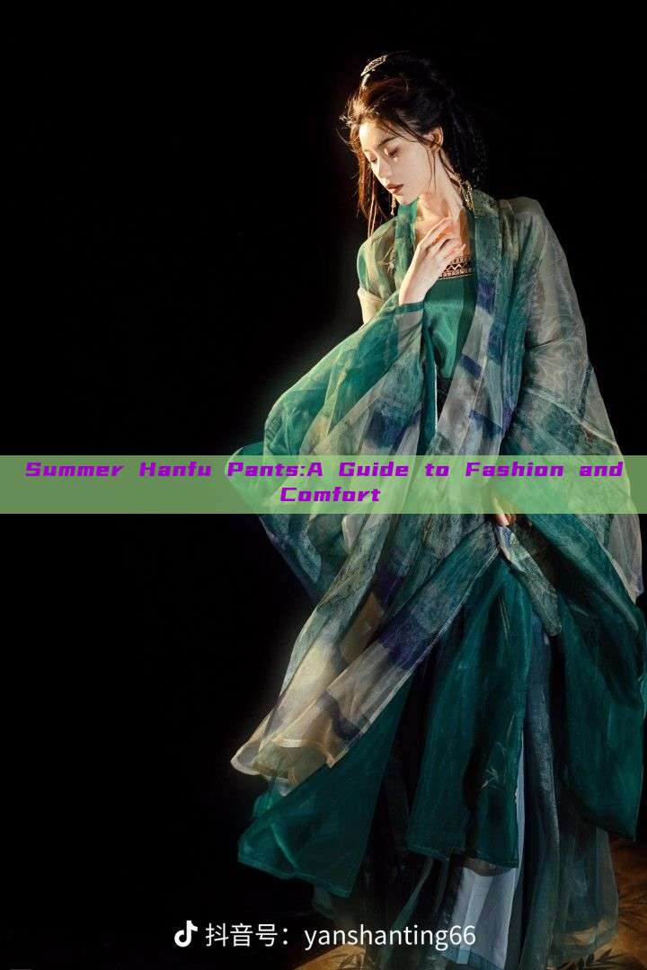 Summer Hanfu Pants:A Guide to Fashion and Comfort Summer Hanfu Pants:A Guide to Fashion and Comfort