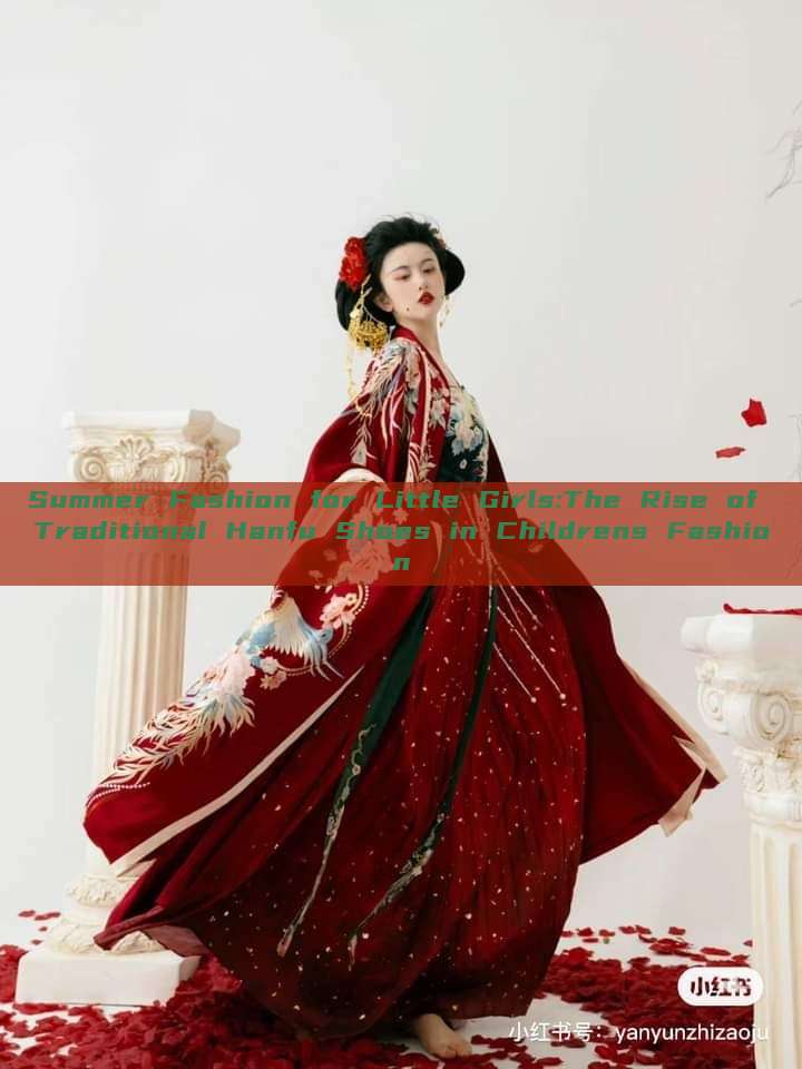 Summer Fashion for Little Girls:The Rise of Traditional Hanfu Shoes in Childrens Fashion