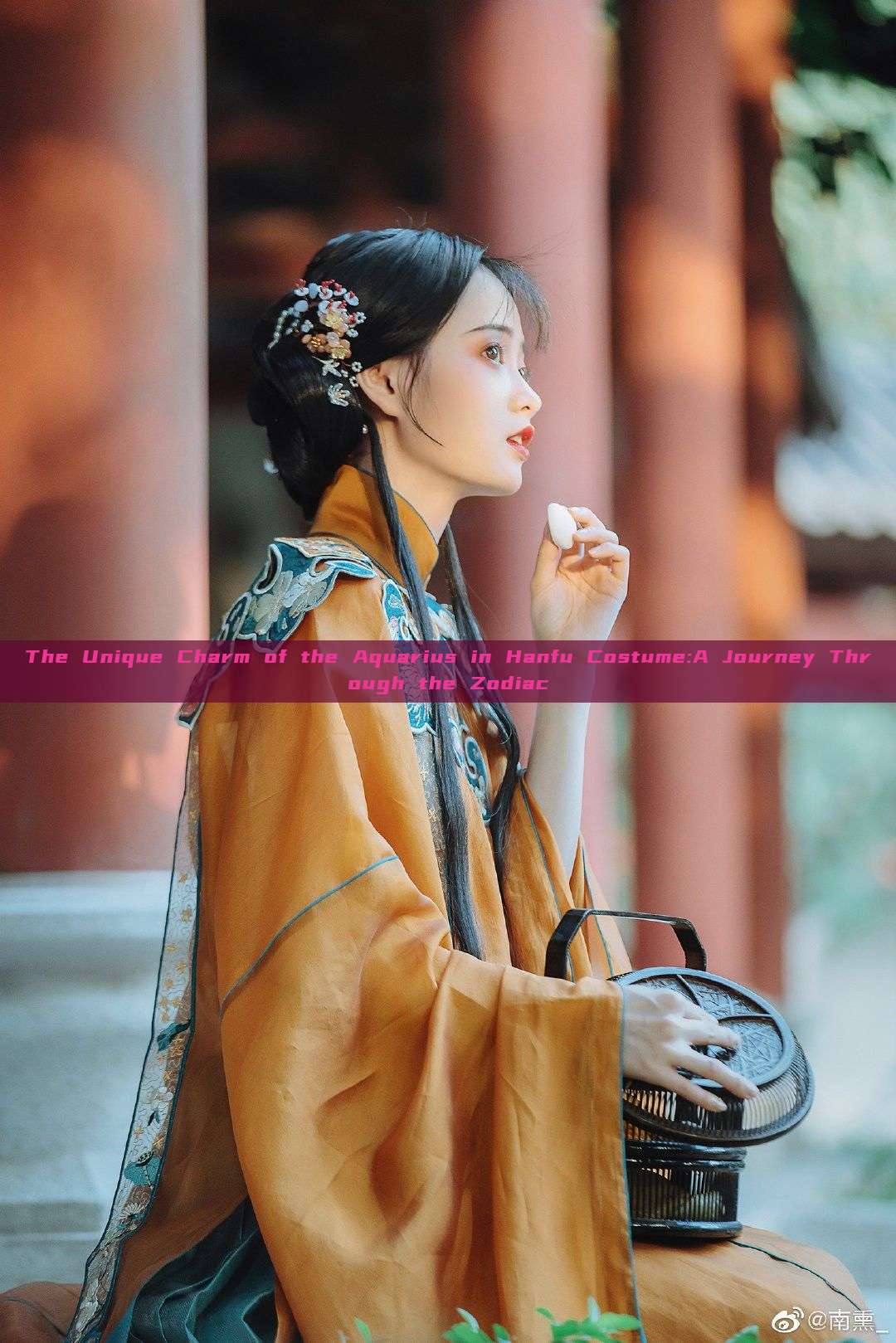 The Unique Charm of the Aquarius in Hanfu Costume:A Journey Through the Zodiac