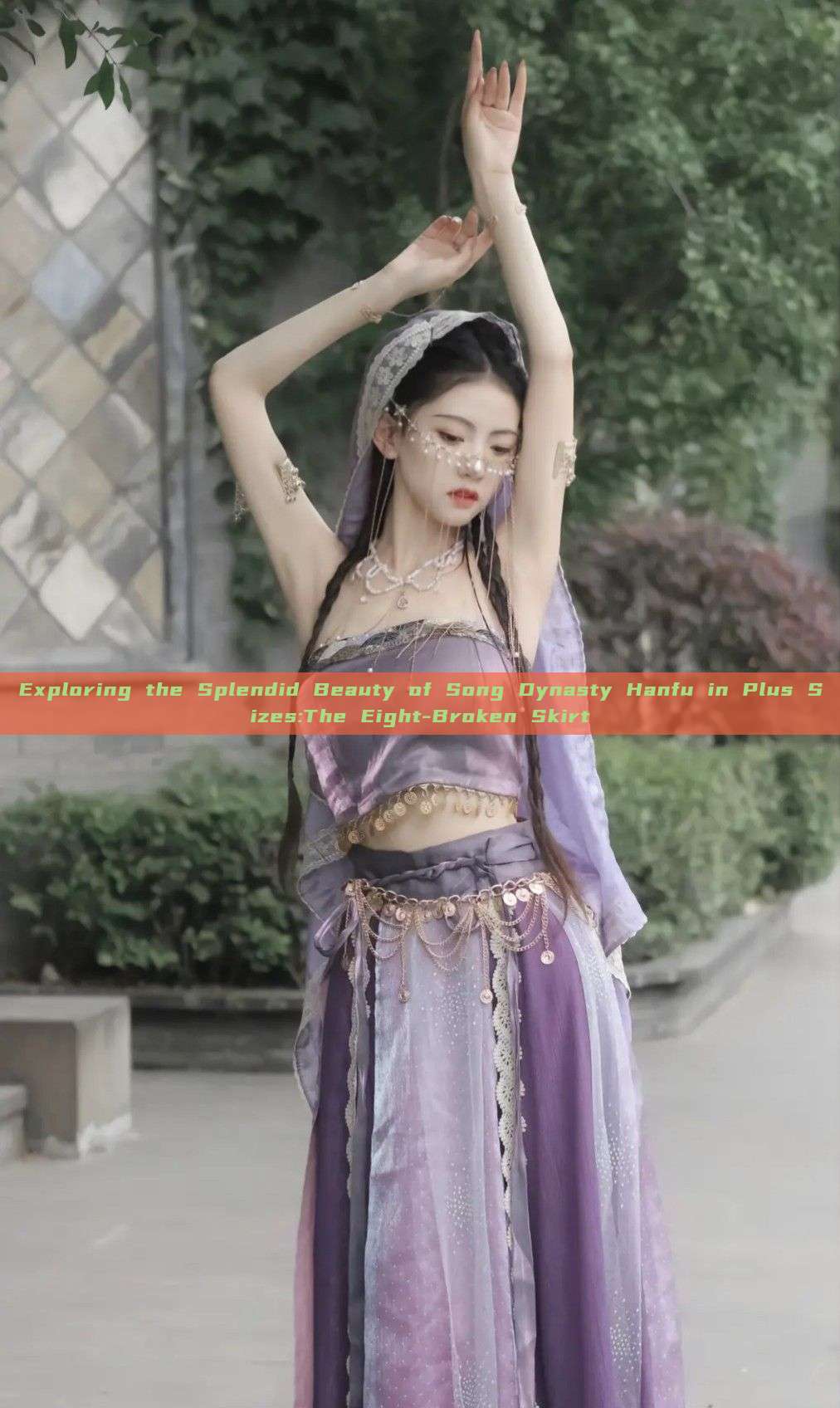 Exploring the Splendid Beauty of Song Dynasty Hanfu in Plus Sizes:The Eight-Broken Skirt Exploring the Splendid Beauty of Song Dynasty Hanfu in Plus Sizes:The Eight-Broken Skirt