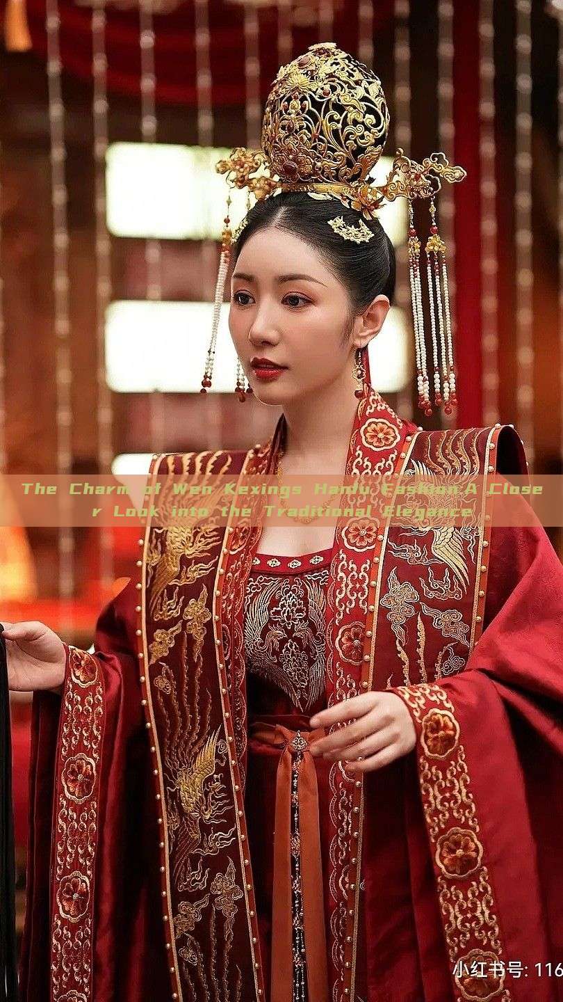 The Charm of Wen Kexings Hanfu Fashion:A Closer Look into the Traditional Elegance The Charm of Wen Kexings Hanfu Fashion:A Closer Look into the Traditional Elegance