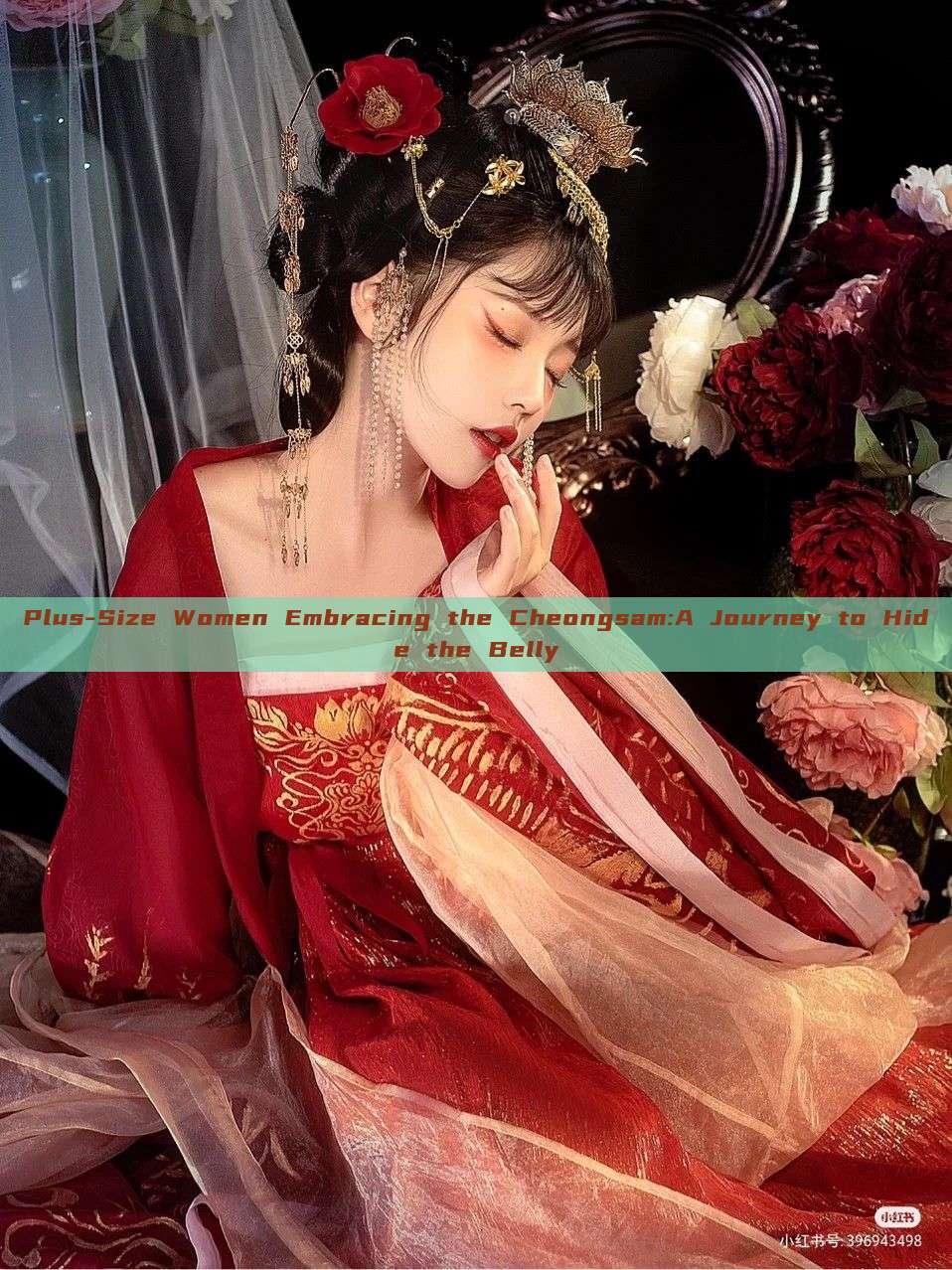 Plus-Size Women Embracing the Cheongsam:A Journey to Hide the Belly