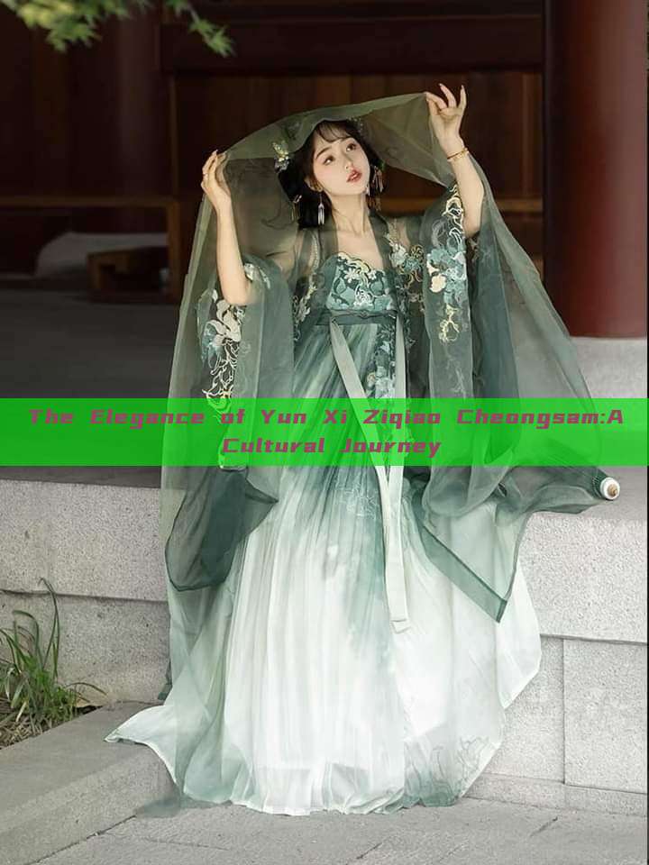 The Elegance of Yun Xi Ziqiao Cheongsam:A Cultural Journey