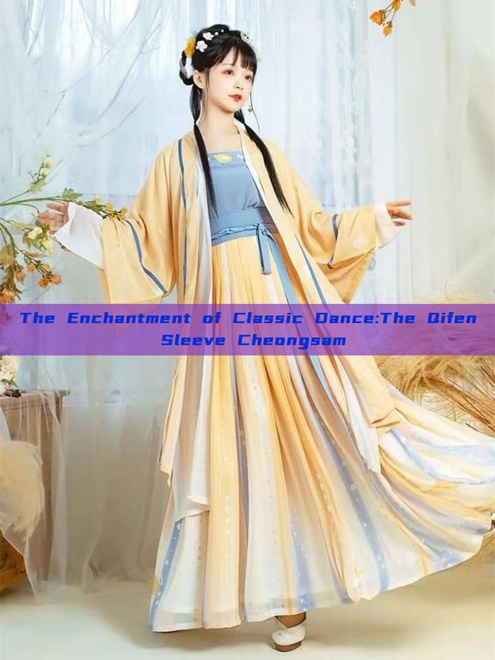The Enchantment of Classic Dance:The Qifen Sleeve Cheongsam