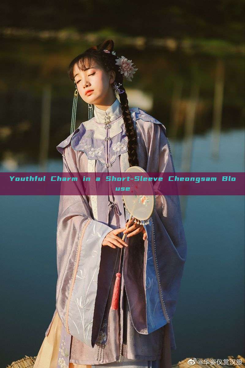Youthful Charm in a Short-Sleeve Cheongsam Blouse Youthful Charm in a Short-Sleeve Cheongsam Blouse