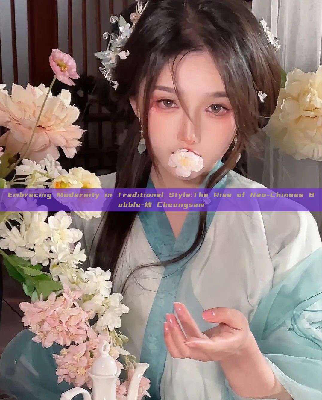 Embracing Modernity in Traditional Style:The Rise of Neo-Chinese Bubble-袖 Cheongsam Embracing Modernity in Traditional Style:The Rise of Neo-Chinese Bubble-袖 Cheongsam