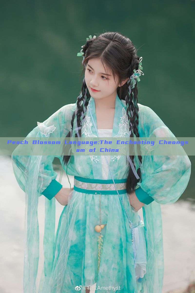 Peach Blossom Language:The Enchanting Cheongsam of China