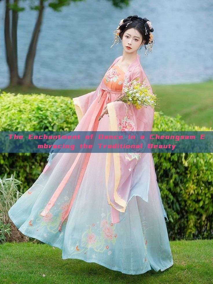 The Enchantment of Dance in a Cheongsam Embracing the Traditional Beauty The Enchantment of Dance in a Cheongsam Embracing the Traditional Beauty