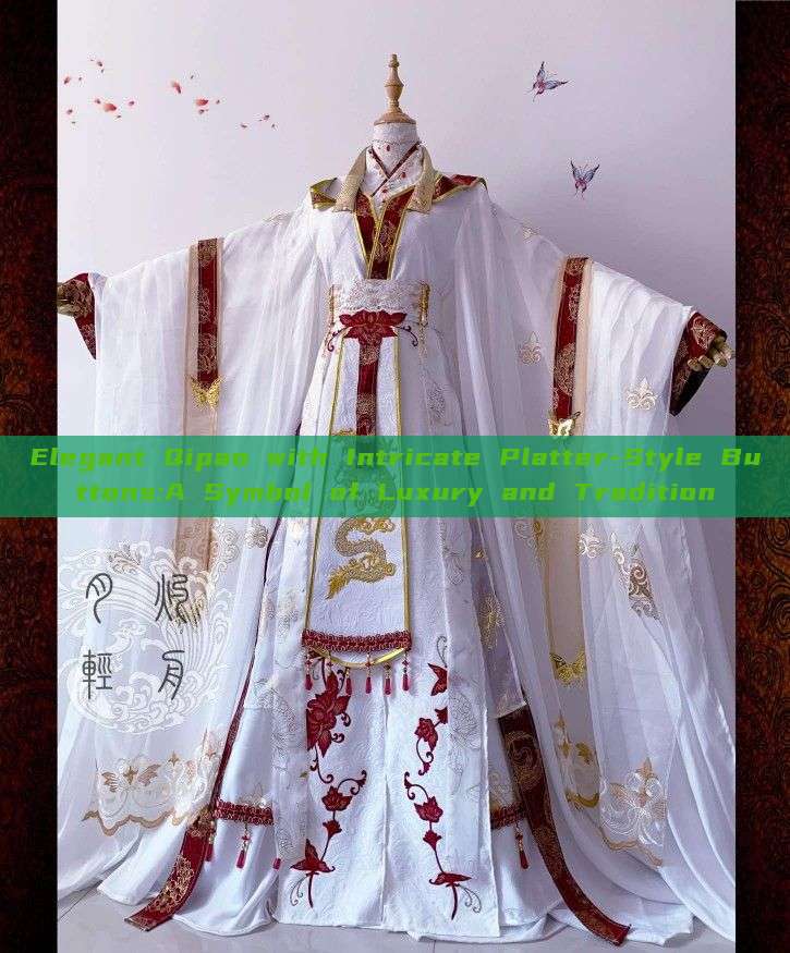 Elegant Qipao with Intricate Platter-Style Buttons:A Symbol of Luxury and Tradition Elegant Qipao with Intricate Platter-Style Buttons:A Symbol of Luxury and Tradition