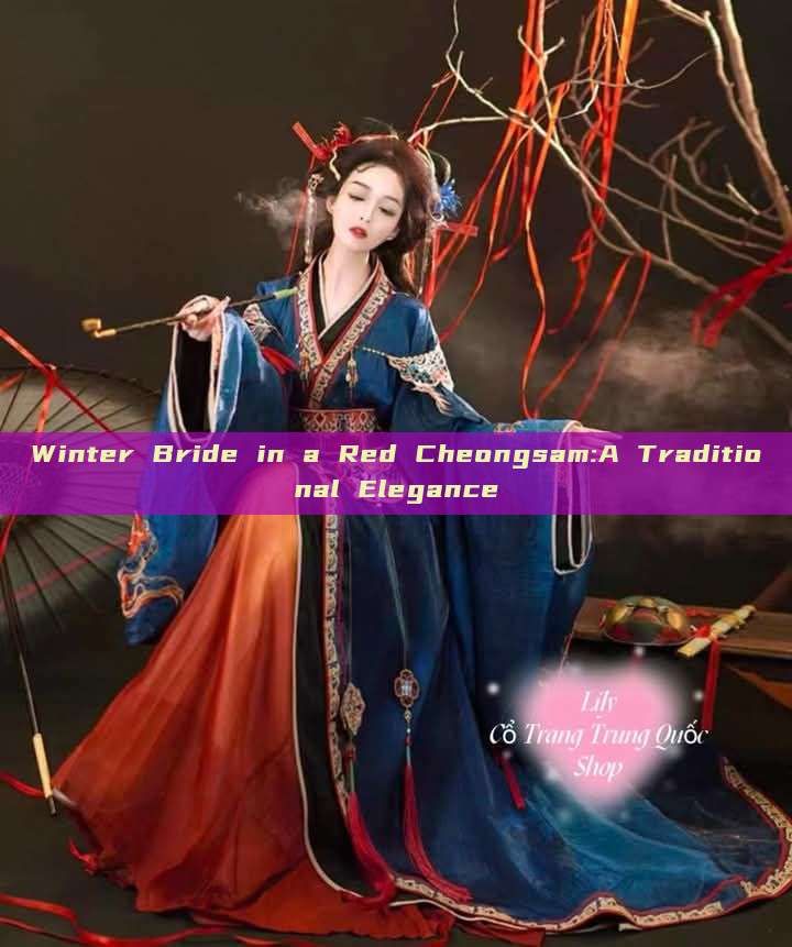 Winter Bride in a Red Cheongsam:A Traditional Elegance Winter Bride in a Red Cheongsam:A Traditional Elegance