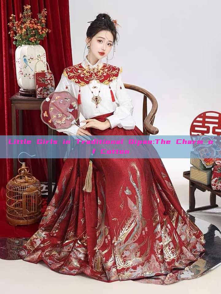 Little Girls in Traditional Qipao:The Charm of Cotton Little Girls in Traditional Qipao:The Charm of Cotton