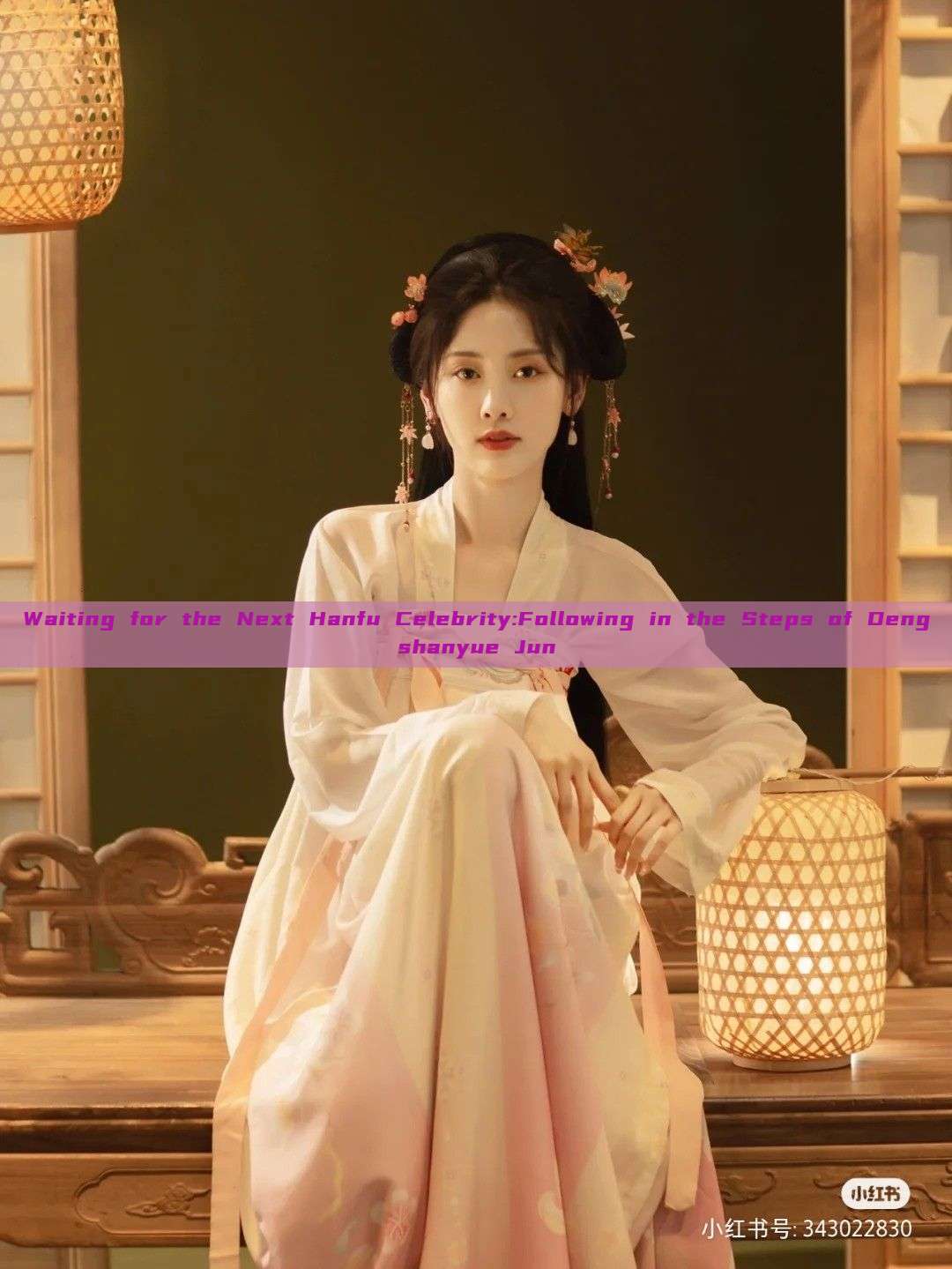 Waiting for the Next Hanfu Celebrity:Following in the Steps of Dengshanyue Jun