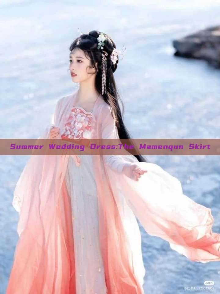 Summer Wedding Dress:The Mamenqun Skirt Summer Wedding Dress:The Mamenqun Skirt