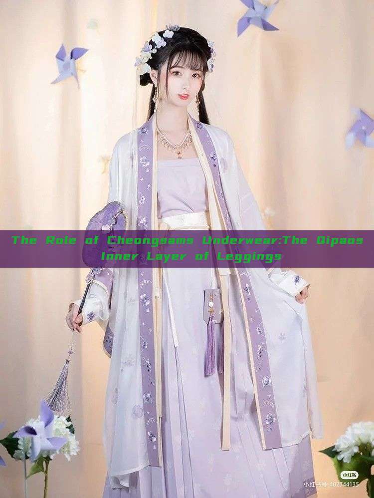 The Role of Cheongsams Underwear:The Qipaos Inner Layer of Leggings