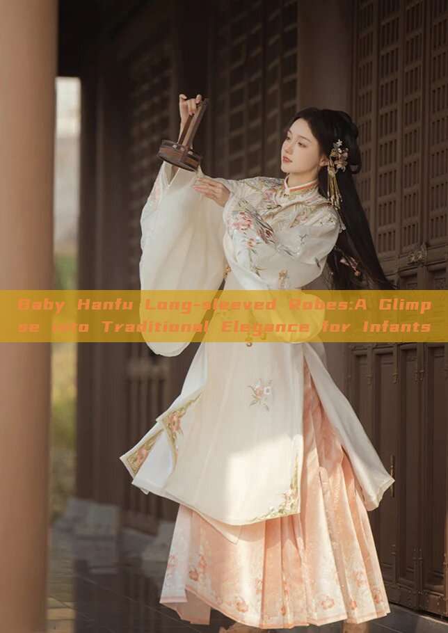 Baby Hanfu Long-sleeved Robes:A Glimpse into Traditional Elegance for Infants Baby Hanfu Long-sleeved Robes:A Glimpse into Traditional Elegance for Infants