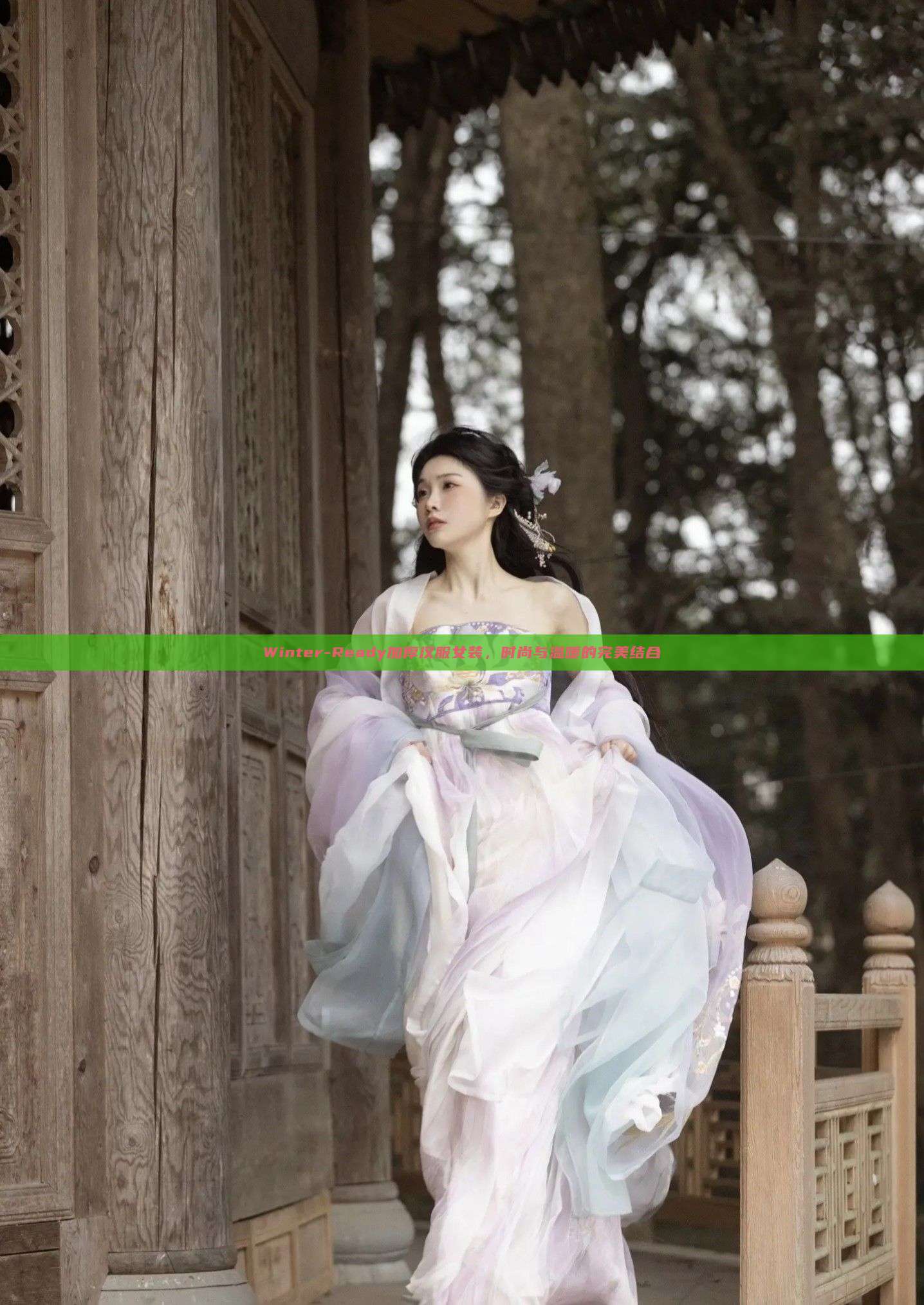 Winter-Ready加厚汉服女装，时尚与温暖的完美结合